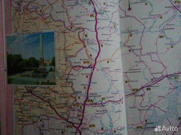 Атлас автомобильных дорог СССР