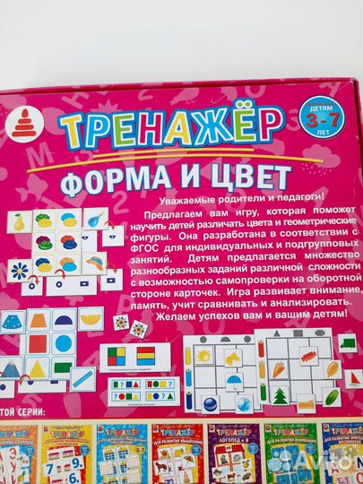 Пакетом развивающие игры для детей