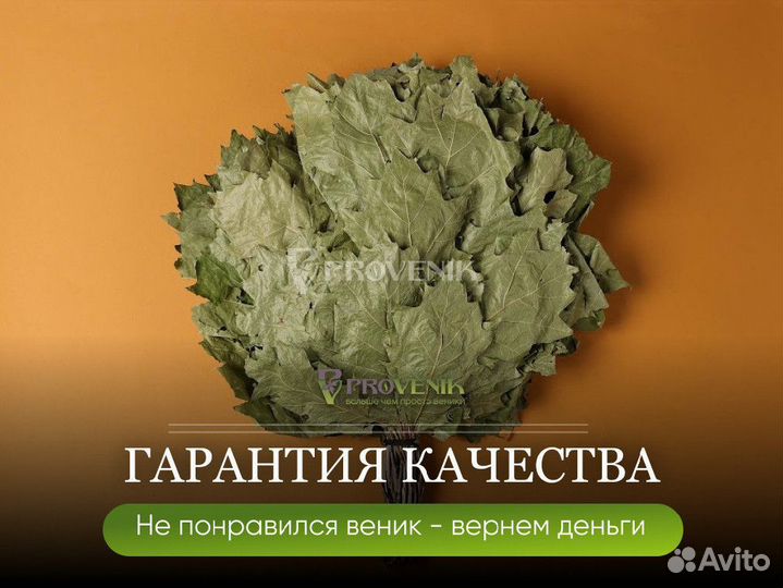 Травы, запарки для бани опт и розница/ Веники