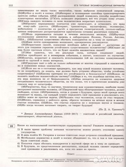 Русский язык егэ от Цыбулько