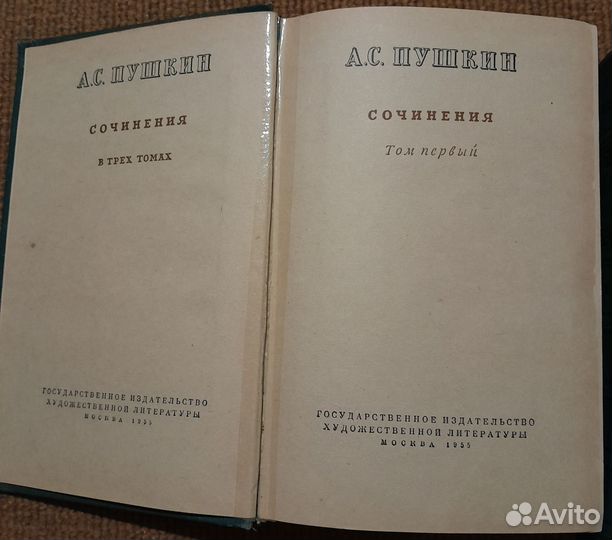 Пушкин собрание сочинений в 3 томах