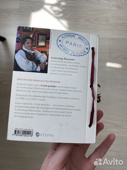 Александр Васильев - история моды