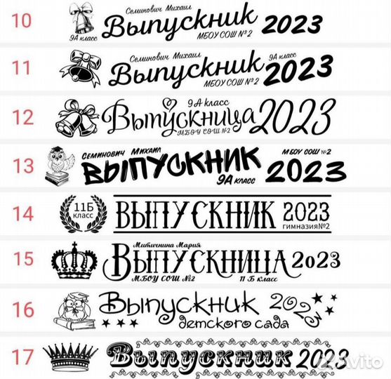 Именные ленты для выпускников