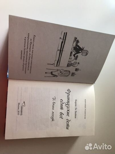 Книга о детском питании