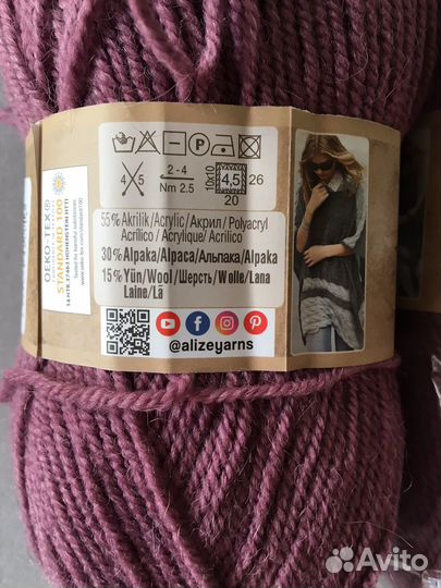 Пряжа для вязания Ализе Alpaca Royal (Турция)