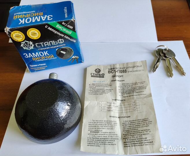 Навесной замок вс1-П 088