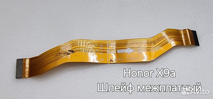 Запчасти Honor X9a