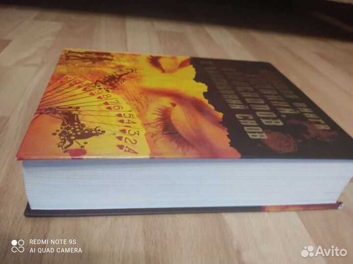 Книга гороскопов