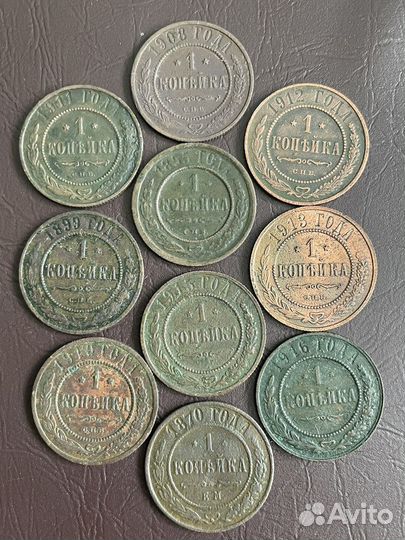 Лот монет 1 копейка