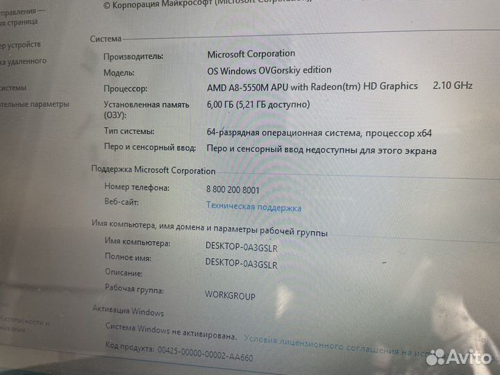 Ноутбук asus AMD A8 - 5550M