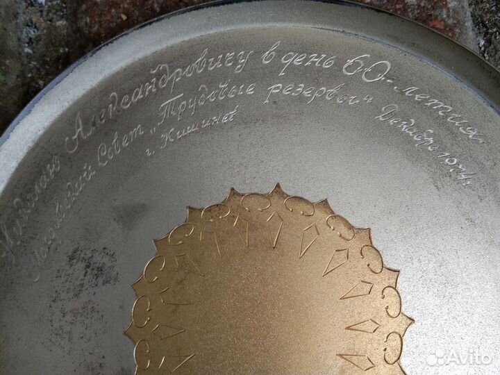 Поднос и 4 рюмки. 875 пр