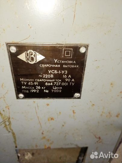 Советский сварочный аппарат