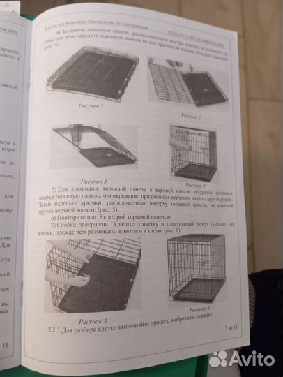 Вольер для собак в квартиру бу