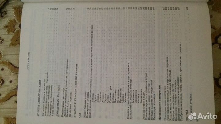 Книга энциклопедия быта винтаж