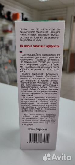 Массажер Ляпко Валик лицевой М 3,5 Ag, 4 см