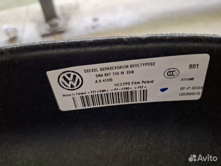 Полка багажника Volkswagen Tiguan 2 czda 2020