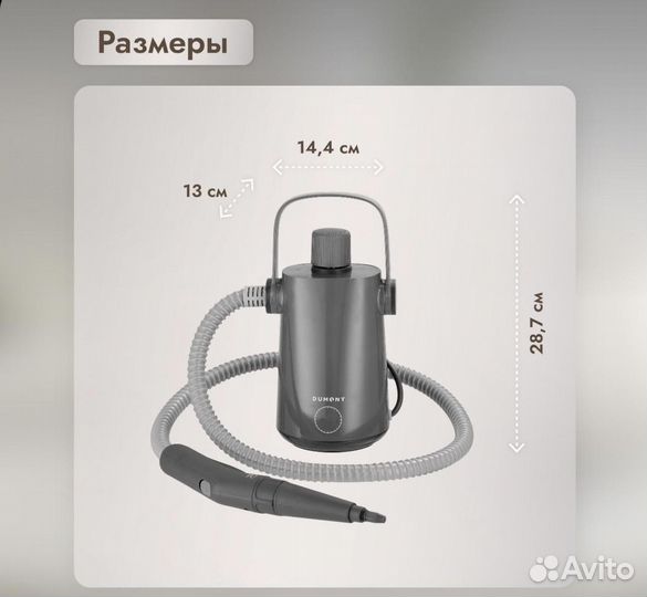 Пароочиститель