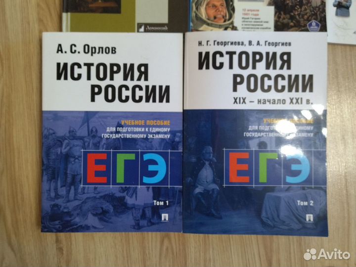 Книги по истории и справочники