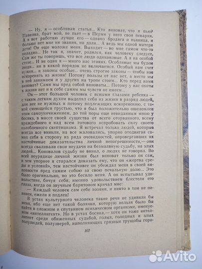 Горький. 1970 г. Макар Чудра и др.рассказы