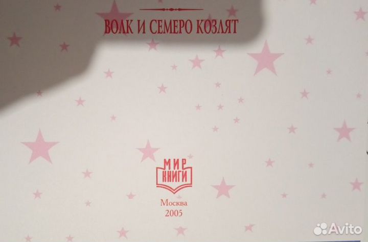 Новые книги из коллекции сказок