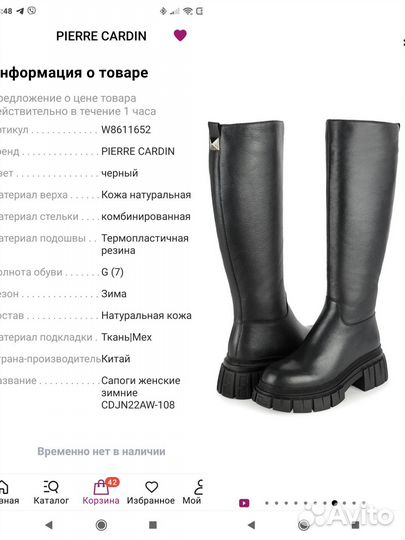 Сапоги женские