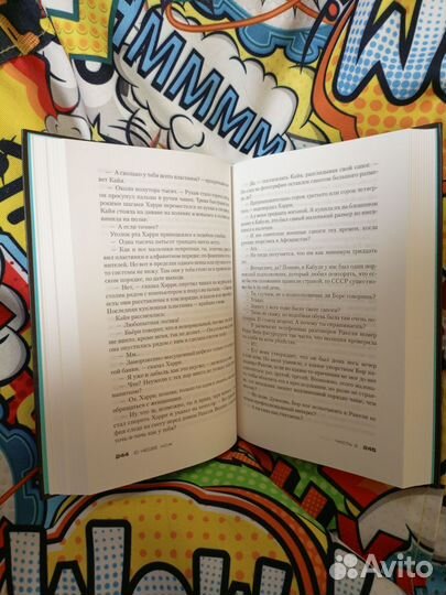 Ю Несбе Нож