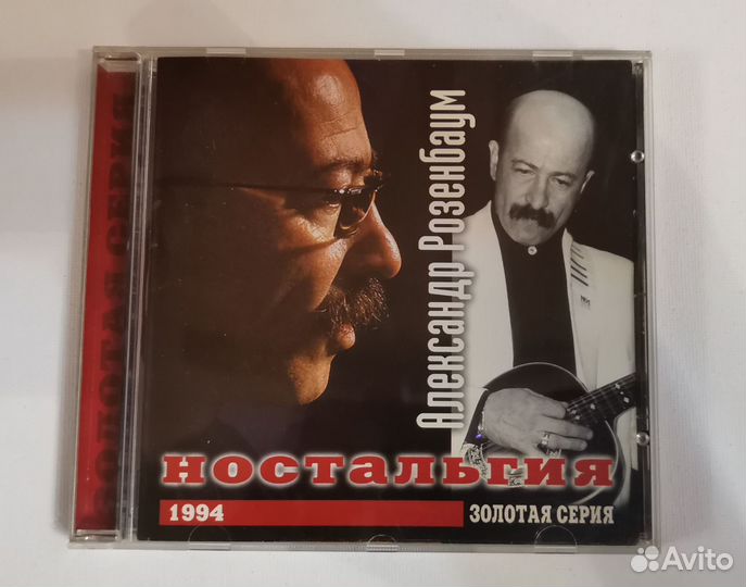 Коллекция альбомов А. Розенбаума на CD