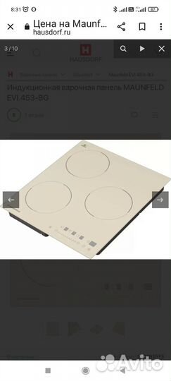3 комфорочн.индукционная варочная панель Maunfeld