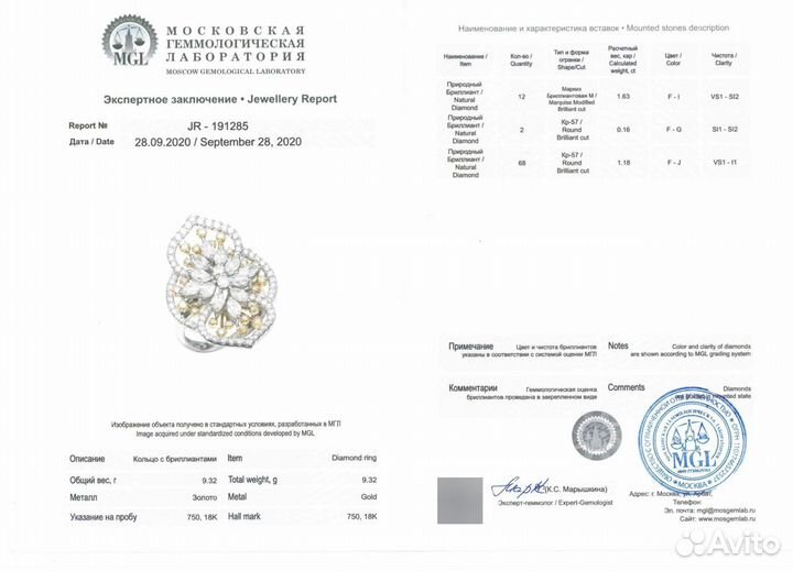 Золотое кольцо с Бриллиантами 2.97 Ct