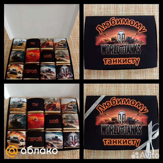 Подарок на 23 февраля