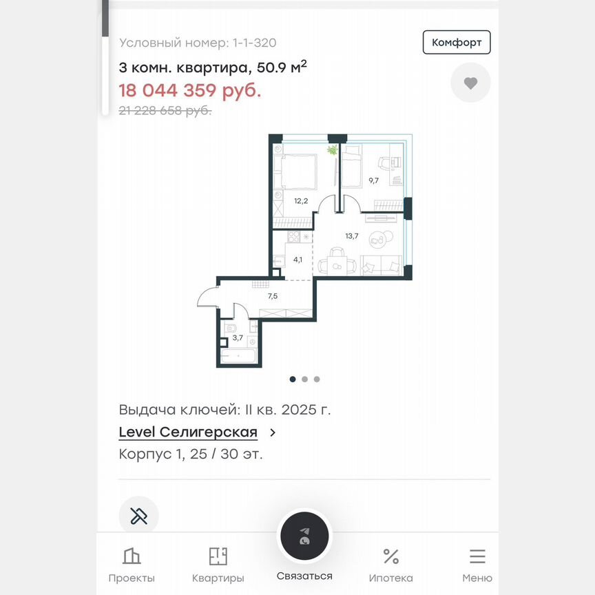 Своб. планировка, 50,1 м², 3/30 эт.