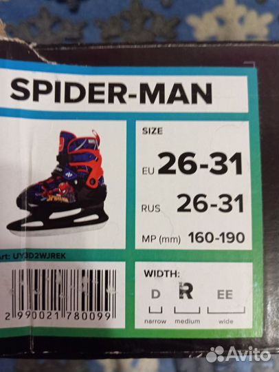 Коньки детские раздвижные 26-31