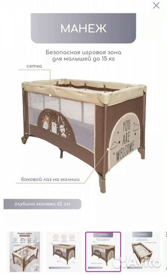 Детская кровать манеж