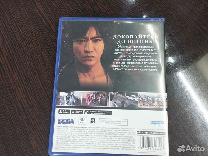 Lost judgment PS5