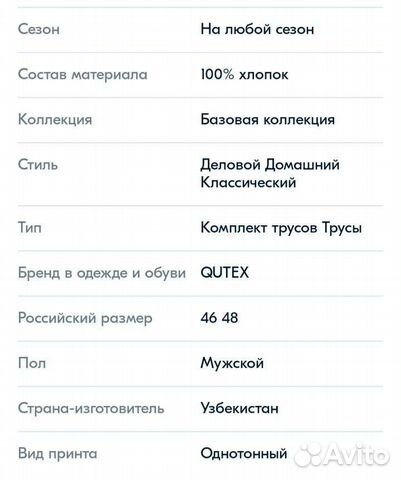 Трусы, Комплект трусов слипы qutex, 3 шт