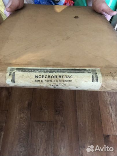 Морской атлас том III новый в упаковке