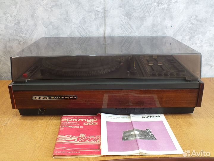 Проигрыватель винила (электрофон) арктур 003