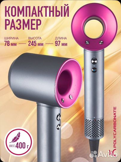 Фен для волос профессиональный Supersonic 1600 Вт