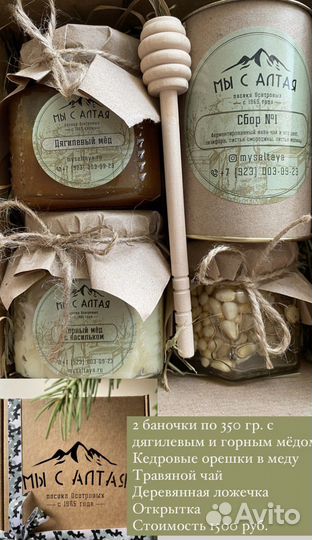 Подарочный набор