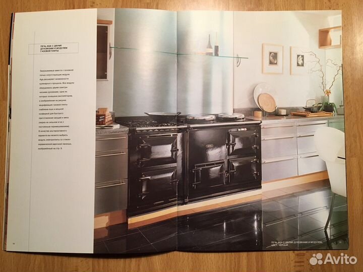 Каталог Кухонная печь Аga