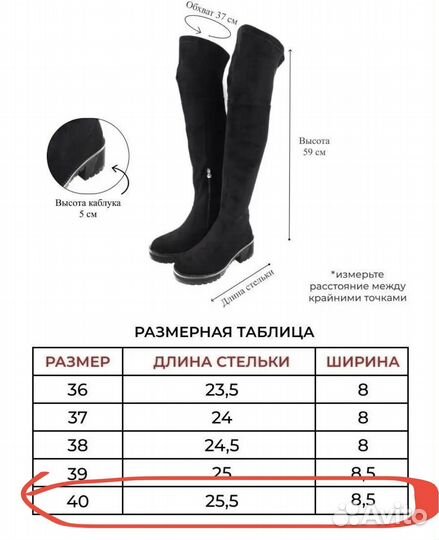 Ботфорты женские 40 размер