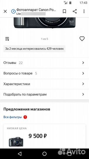 Фотоаппарат
