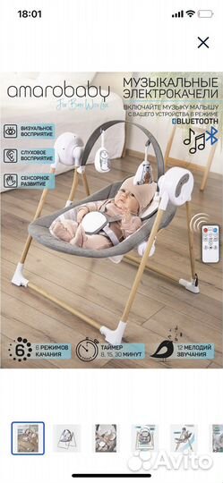 Детские электронные качели