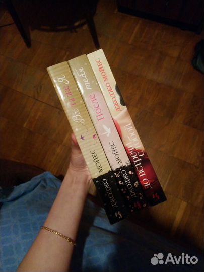 Мойес До встречи с тобой