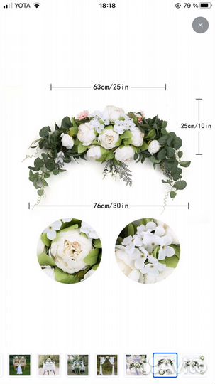 Свадебные аксессуары