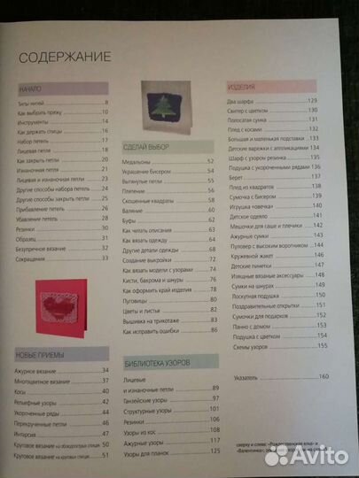 Книги по домоводству