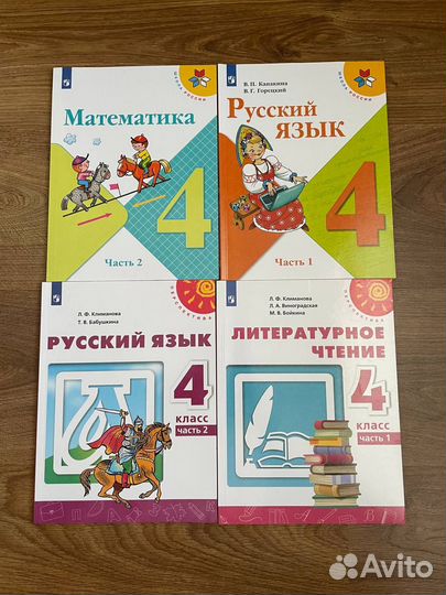 Учебники для 4 класса в хорошем состоянии