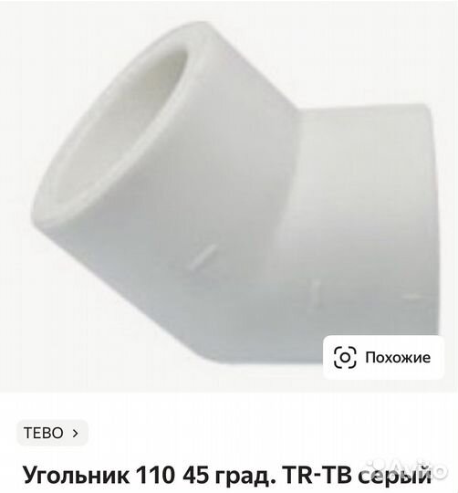 Муфты и угольники, тройники
