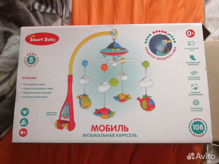 Мобиль музыкальная карусель с проектором