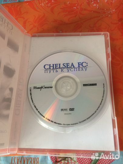Фк Челси dvd фильм